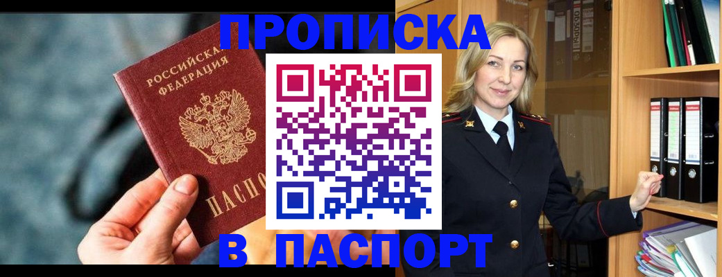 пропишу в квартире в Владивостоке