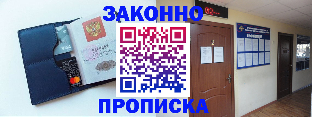 регистрация для дет. сада в Владивостоке