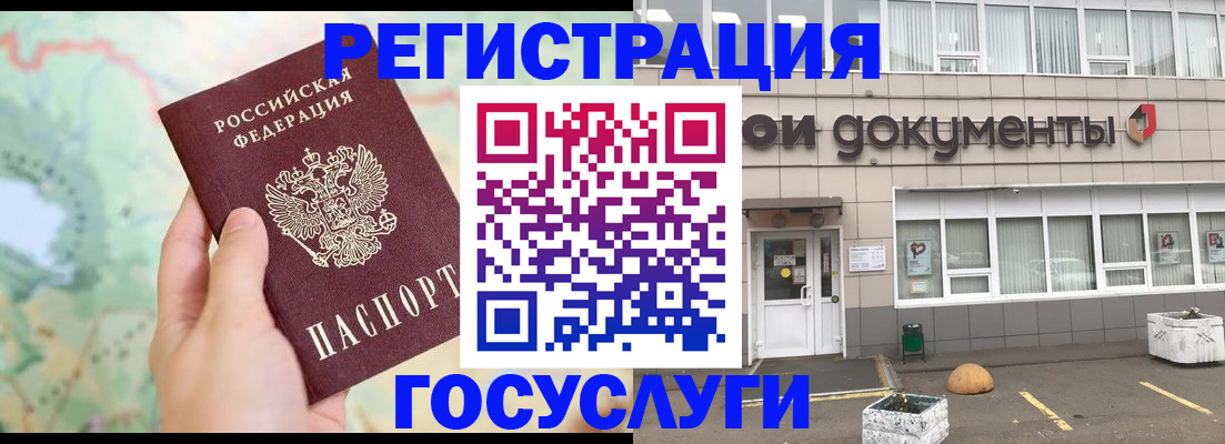 прописка гарантия в Владивостоке