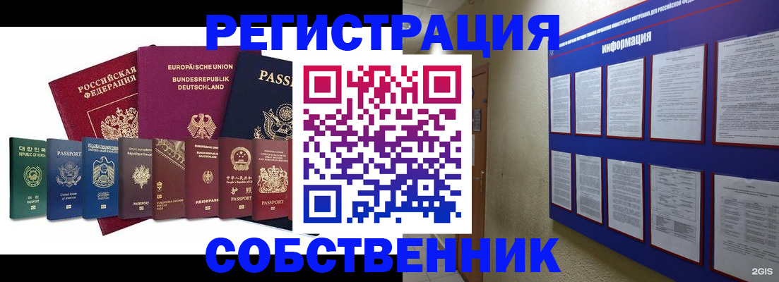 прописка для кредита в Владивостоке